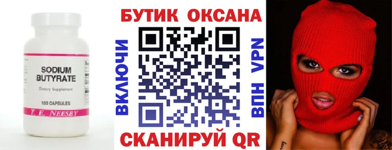 БУТИРАТ буратино  omg ссылка  Вилюйск 