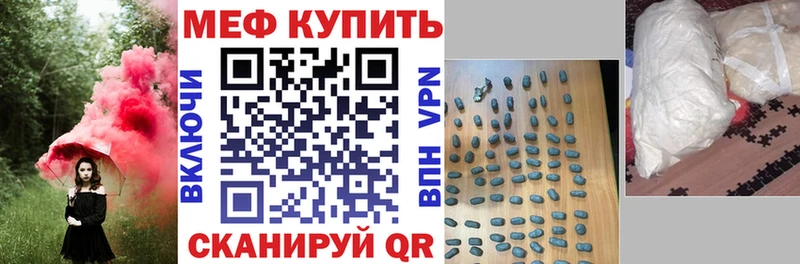 Меф мука  Вилюйск 