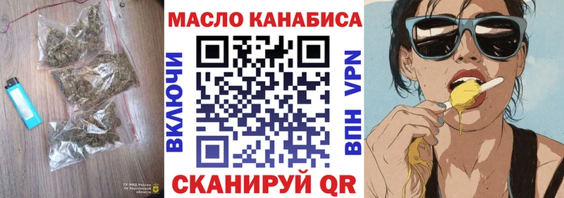 купить закладку дарк нет наркотические препараты ТГК жижа Вилюйск